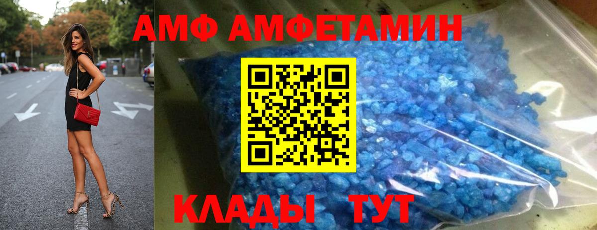 АМФ VHQ Люберцы