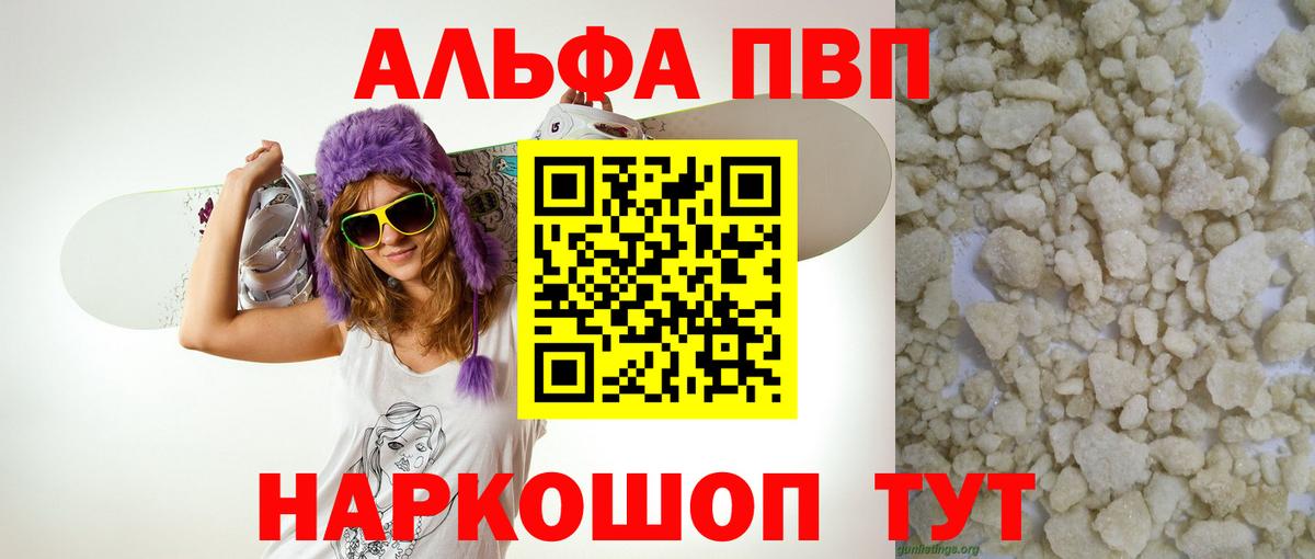 Люберцы  Alpha PVP СК  Alpha-PVP крисы CK  Alfa_PVP  Вход с VPN 