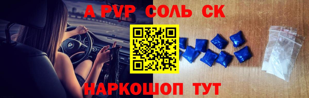 Alfa_PVP VHQ Люберцы