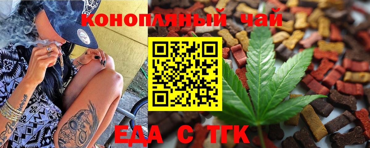 Печенье с ТГК конопля  Вход с VPN  Люберцы 