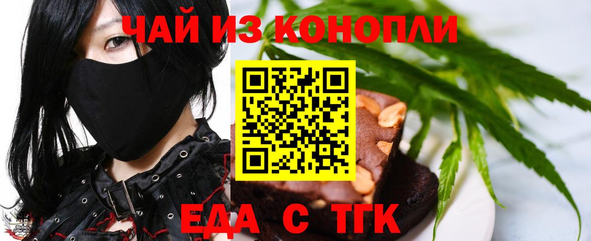 Cannafood марихуана Люберцы