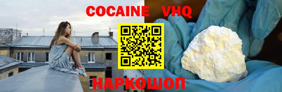 КОКАИН 97%  КОКАИН  Люберцы  COCAIN 97%  Вход с VPN 
