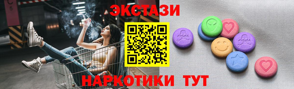 Люберцы  Экстази  Вход с VPN  Ecstasy круглые 