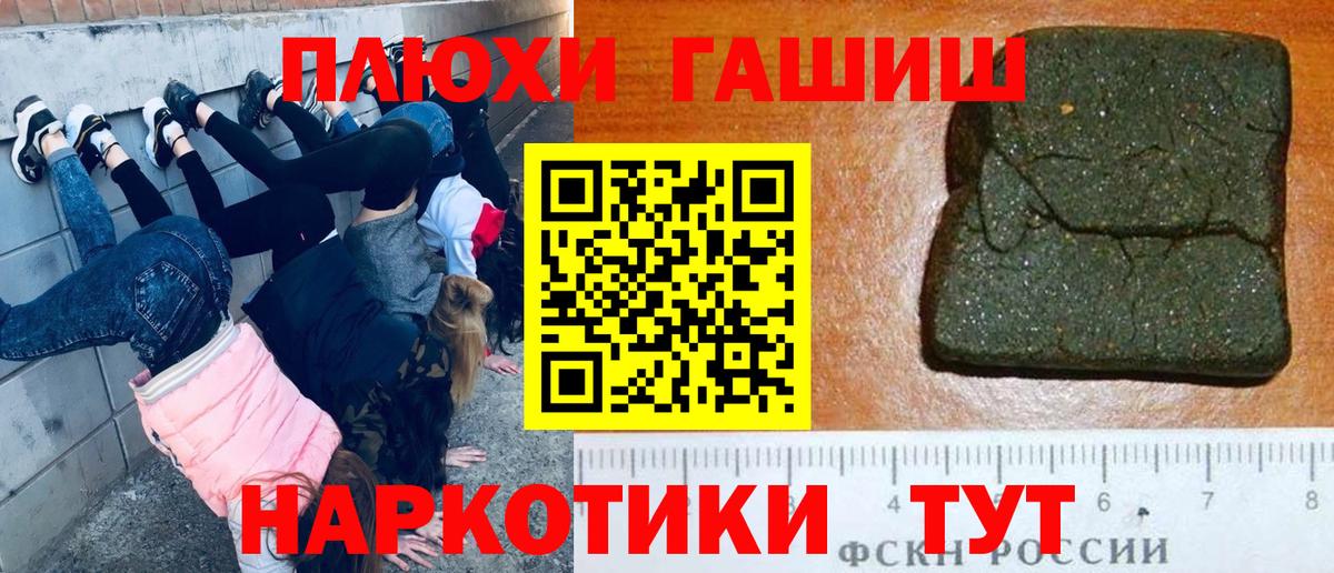 Гашиш гарик Люберцы