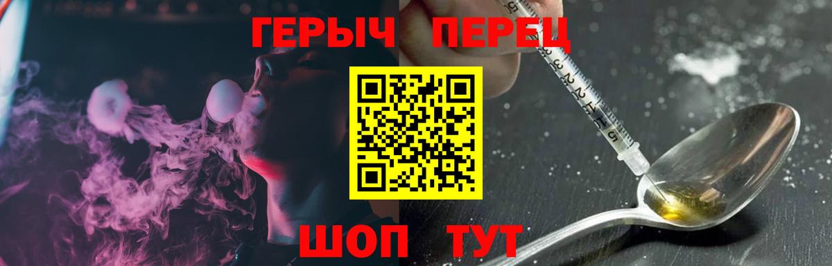 Люберцы  ГЕРОИН VHQ  Героин  Вход с VPN 