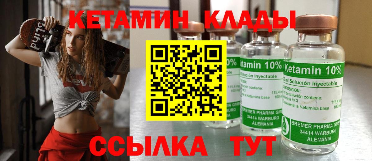 КЕТАМИН ketamine  Вход с VPN  Люберцы  КЕТАМИН ketamine 
