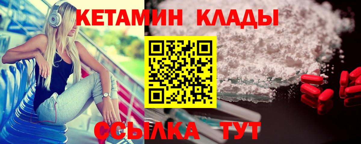 Кетамин VHQ Люберцы
