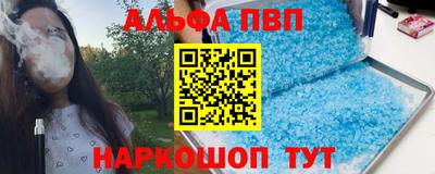 винт Кандалакша