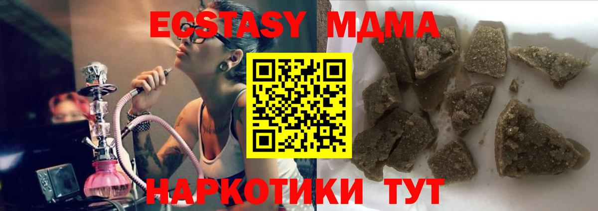 МДМА crystal  Вход с VPN  МДМА Molly  Люберцы 