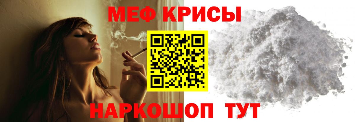 МЕФ  Вход с VPN  Мефедрон mephedrone  Люберцы  МЯУ-МЯУ VHQ 