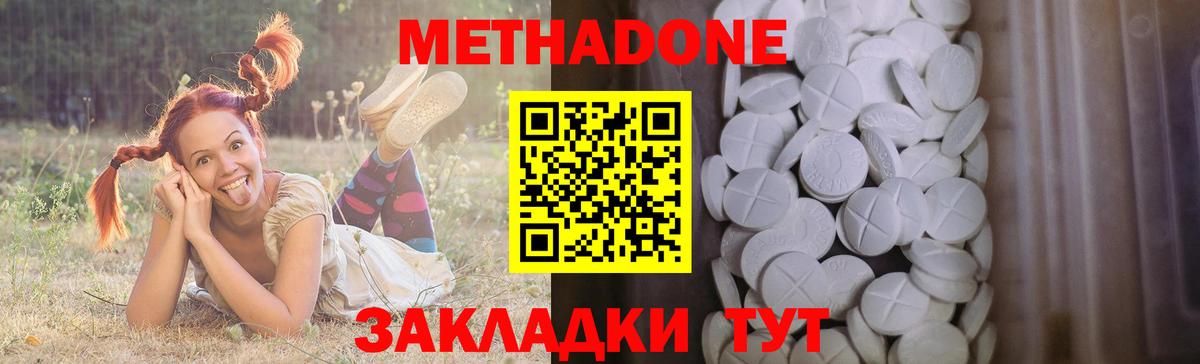 гидра как зайти  Вход с VPN  Люберцы  Метадон methadone 