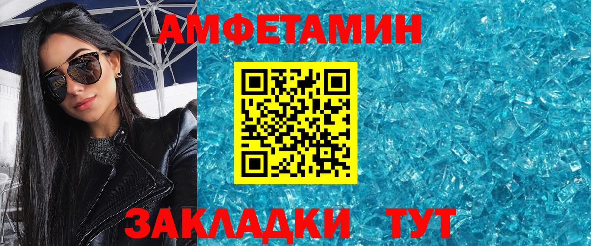 Первитин пудра Люберцы