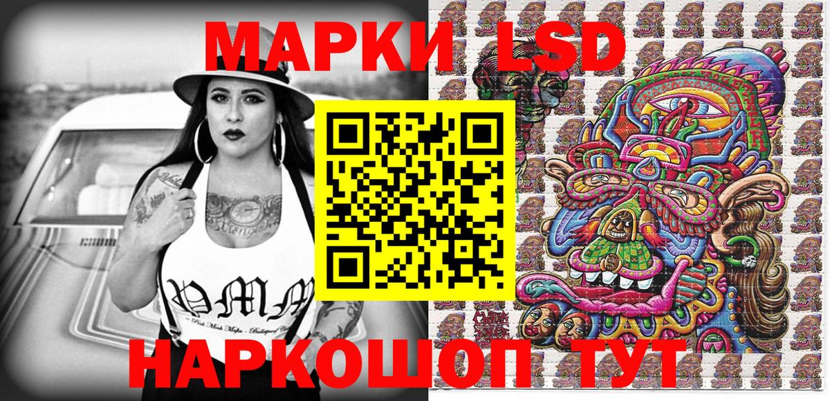 Марки 25I-NBOMe 1,8мг Люберцы