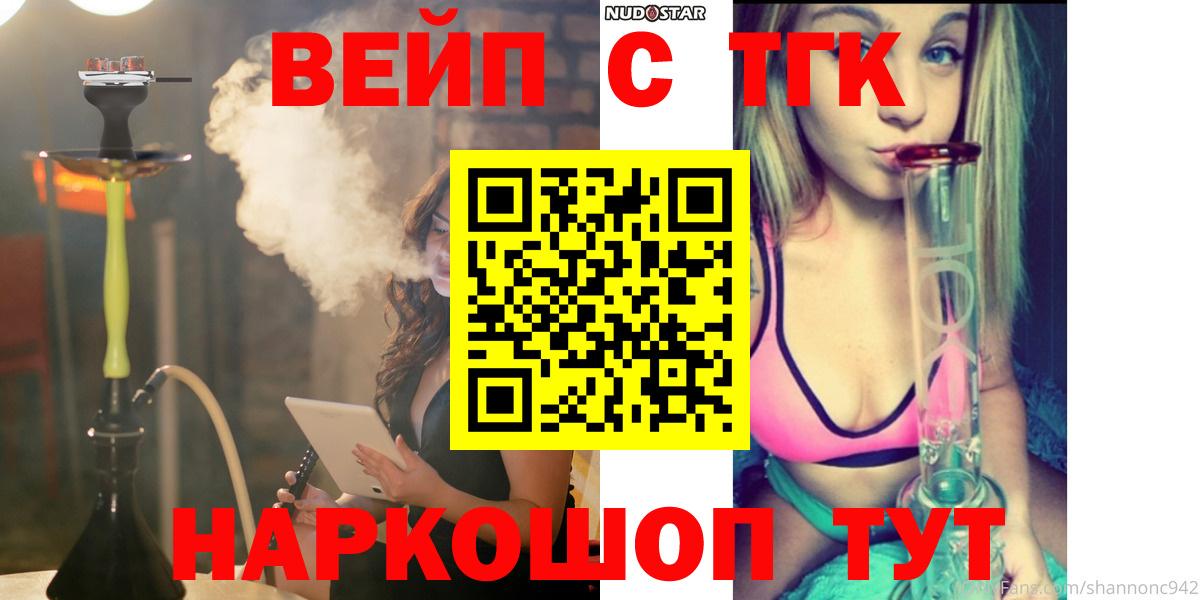 Дистиллят ТГК концентрат  Вход с VPN  Дистиллят ТГК жижа  Люберцы 