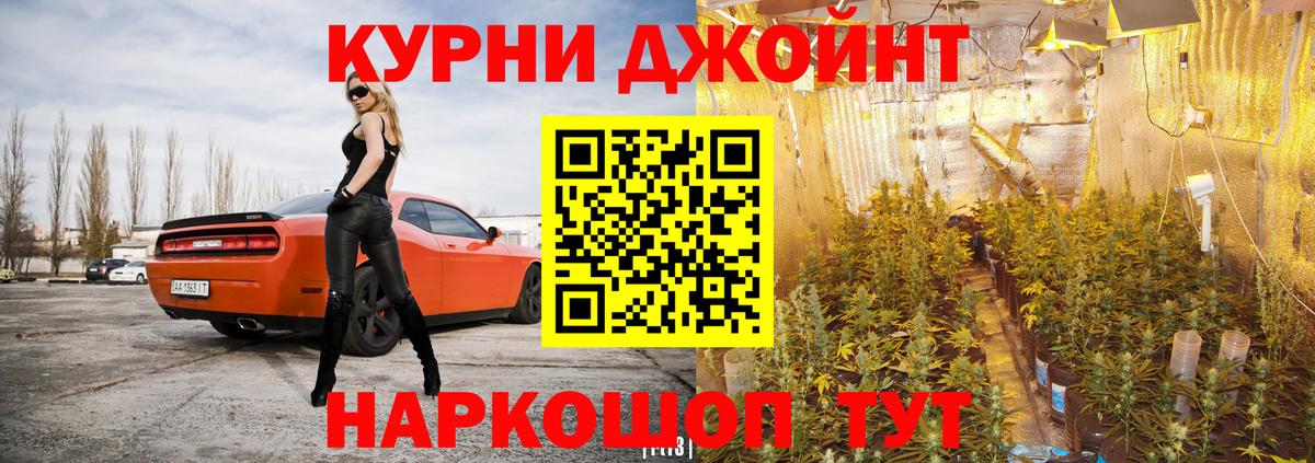 Бошки Шишки Ganja Люберцы